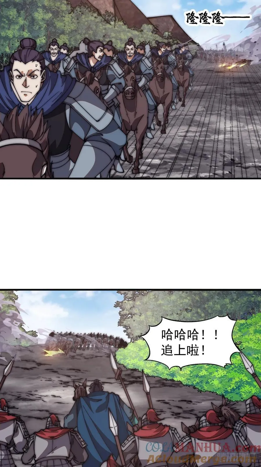 第六百三十二话：与我杀 第40页