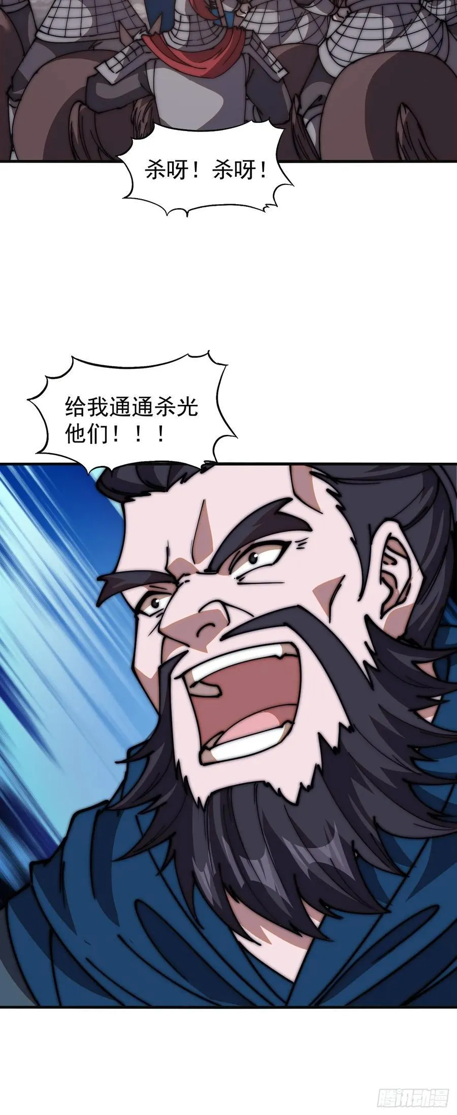 第六百三十二话：与我杀 第41页