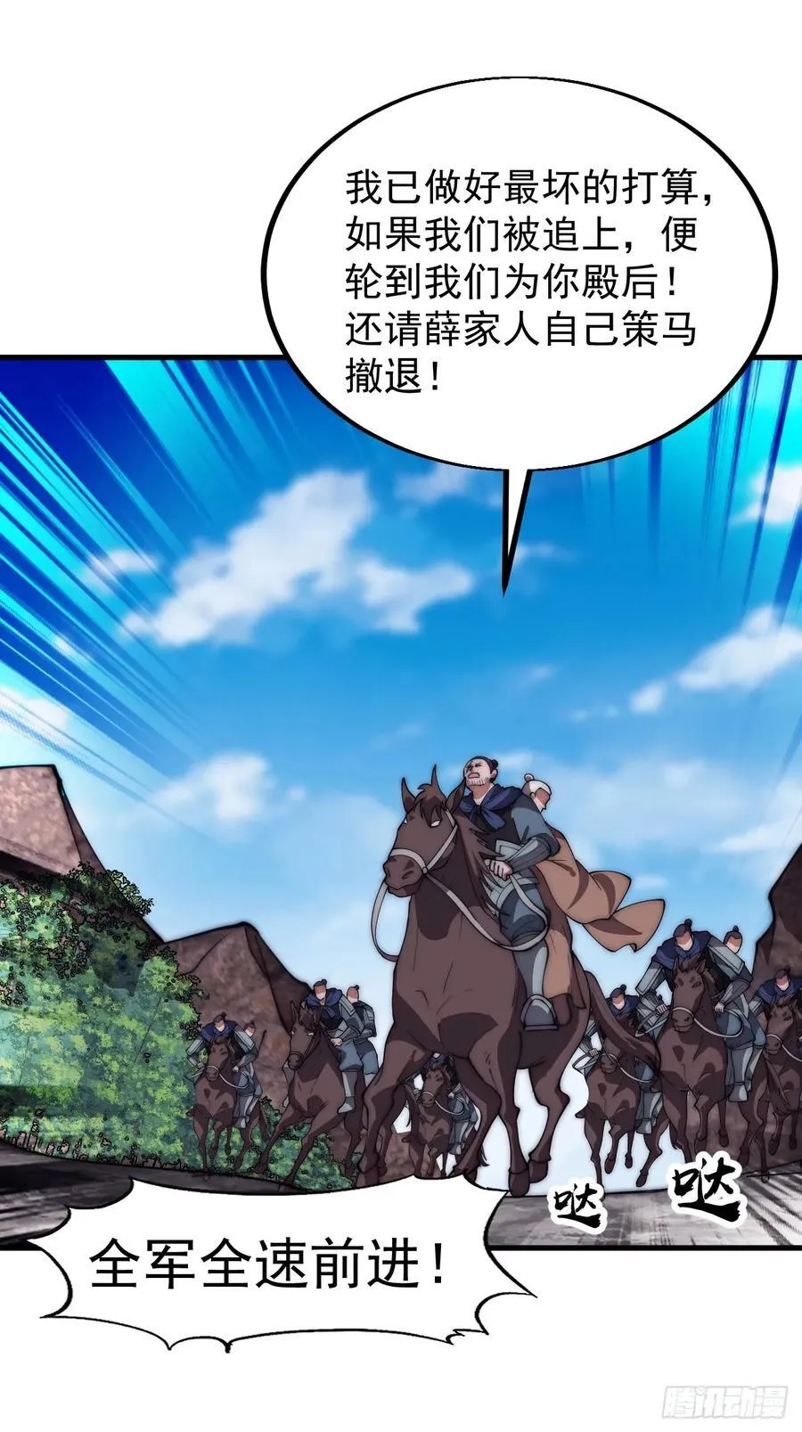 第六百三十二话：与我杀 第44页
