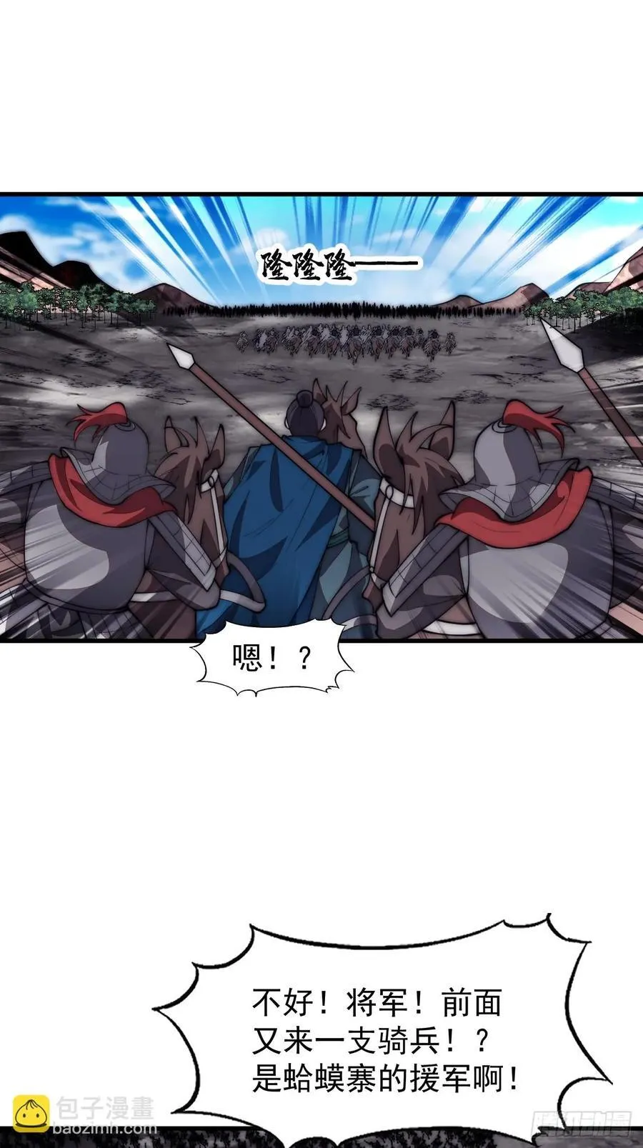 第六百三十二话：与我杀 第45页