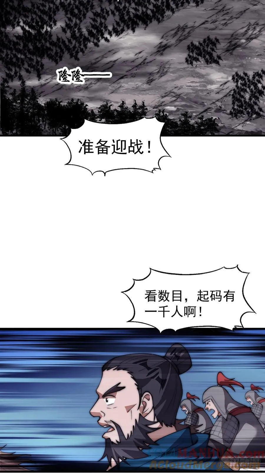 第六百三十二话：与我杀 第46页