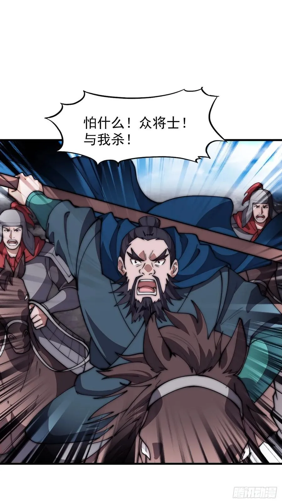 第六百三十二话：与我杀 第47页