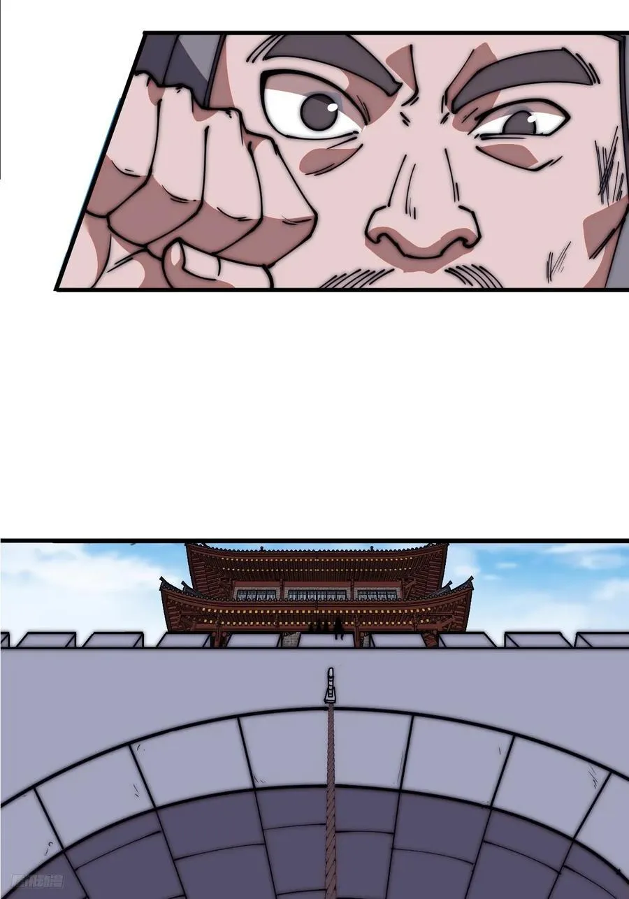 第六百三十四话：占领金刀城 第8页