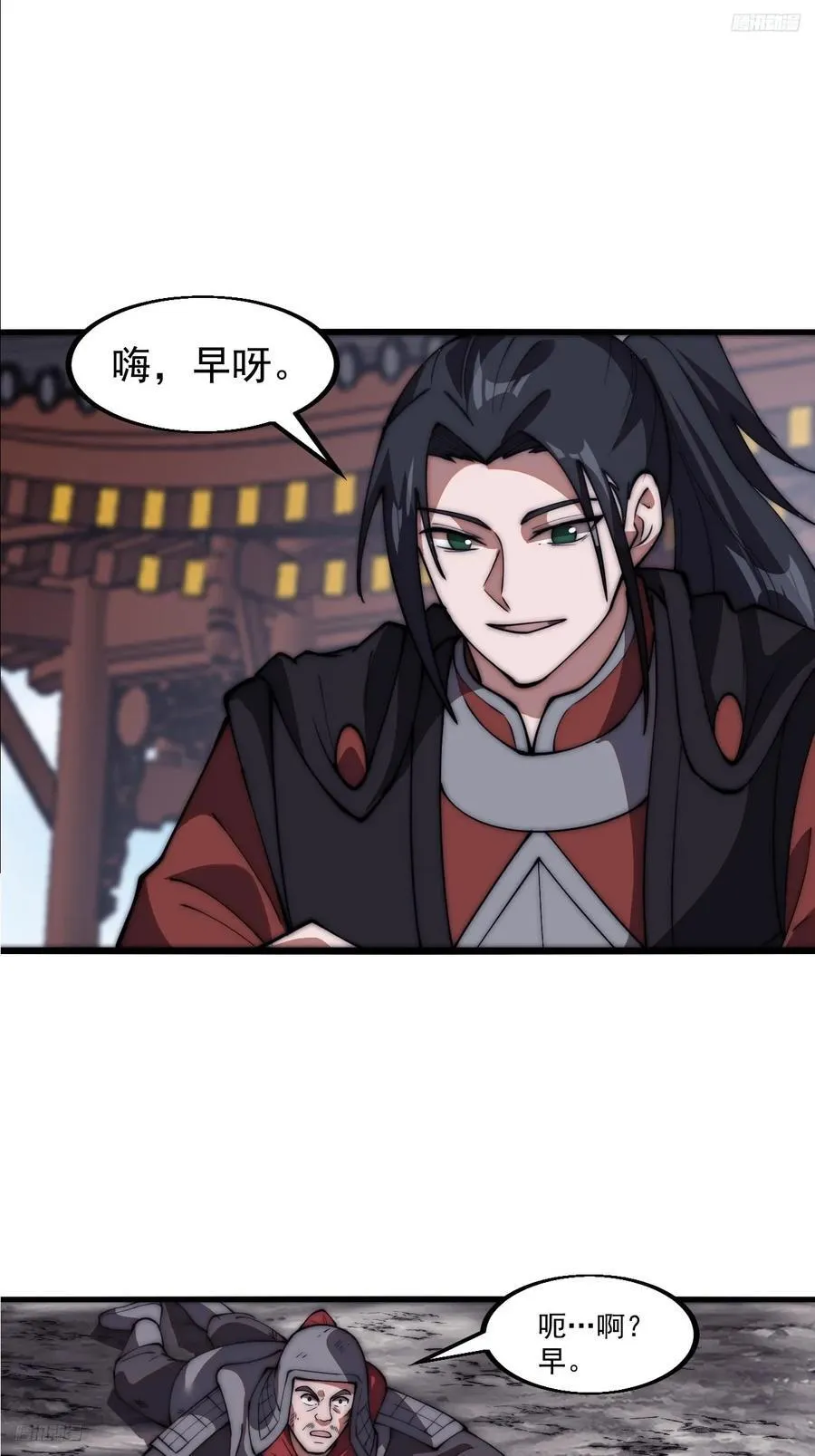 第六百三十四话：占领金刀城 第12页