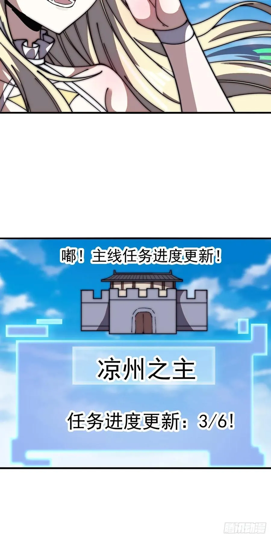 第六百三十四话：占领金刀城 第16页