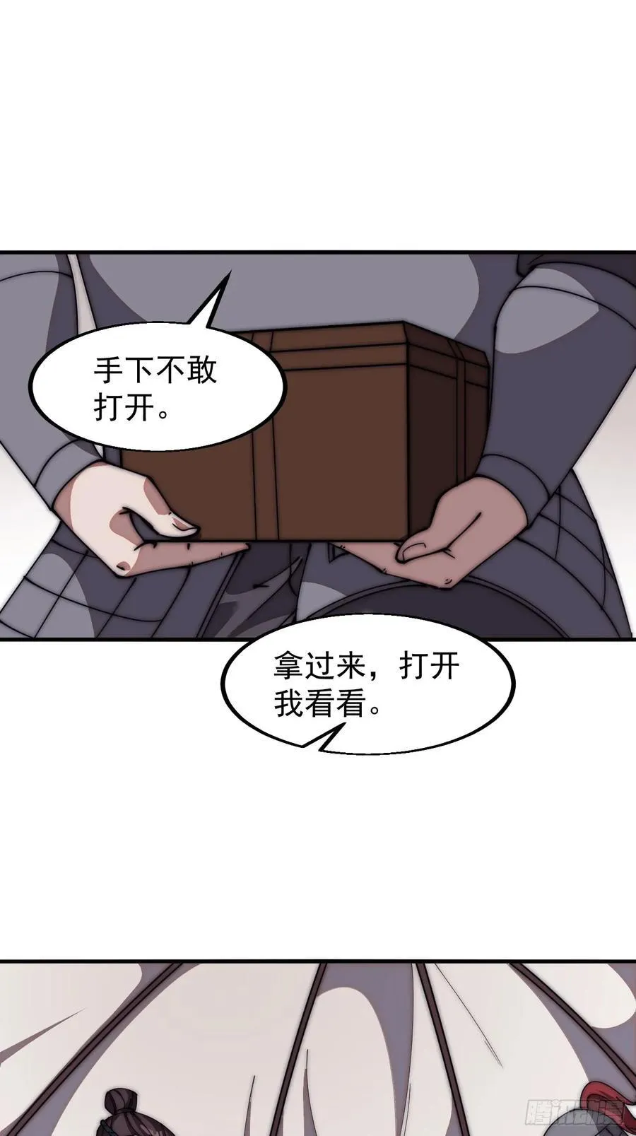 第六百三十四话：占领金刀城 第24页