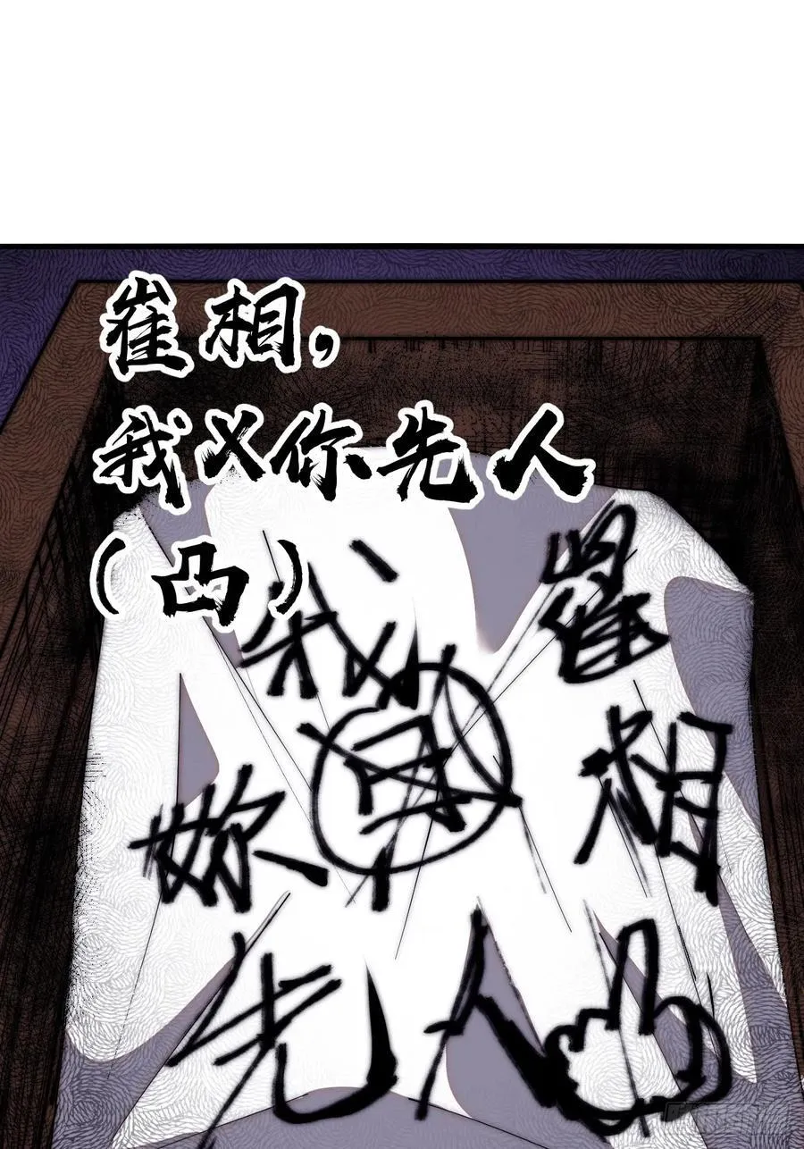 第六百三十四话：占领金刀城 第26页