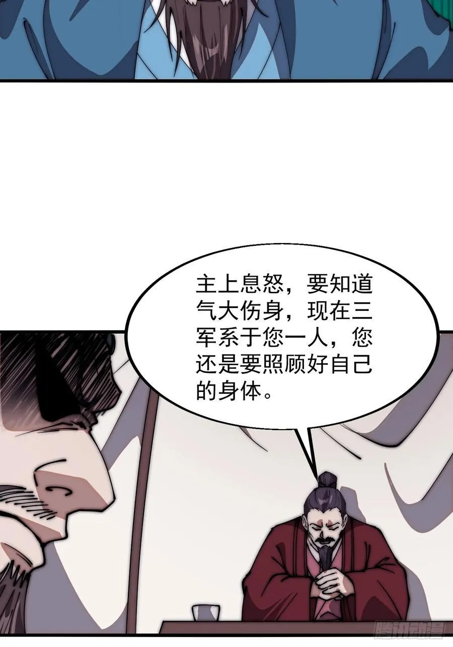 第六百三十四话：占领金刀城 第32页