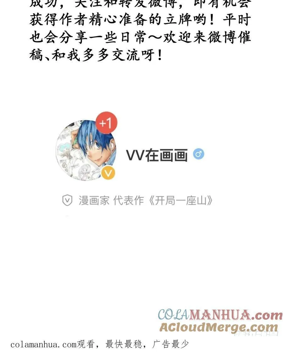 第六百三十四话：占领金刀城 第39页