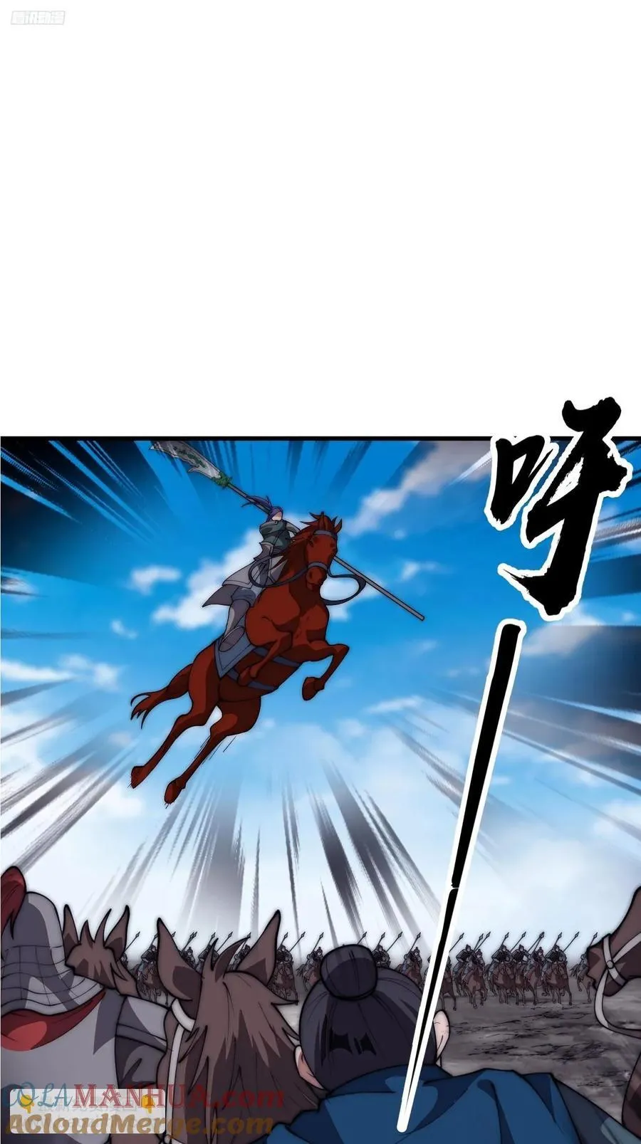 第六百三十三话：熊虎之将 第3页