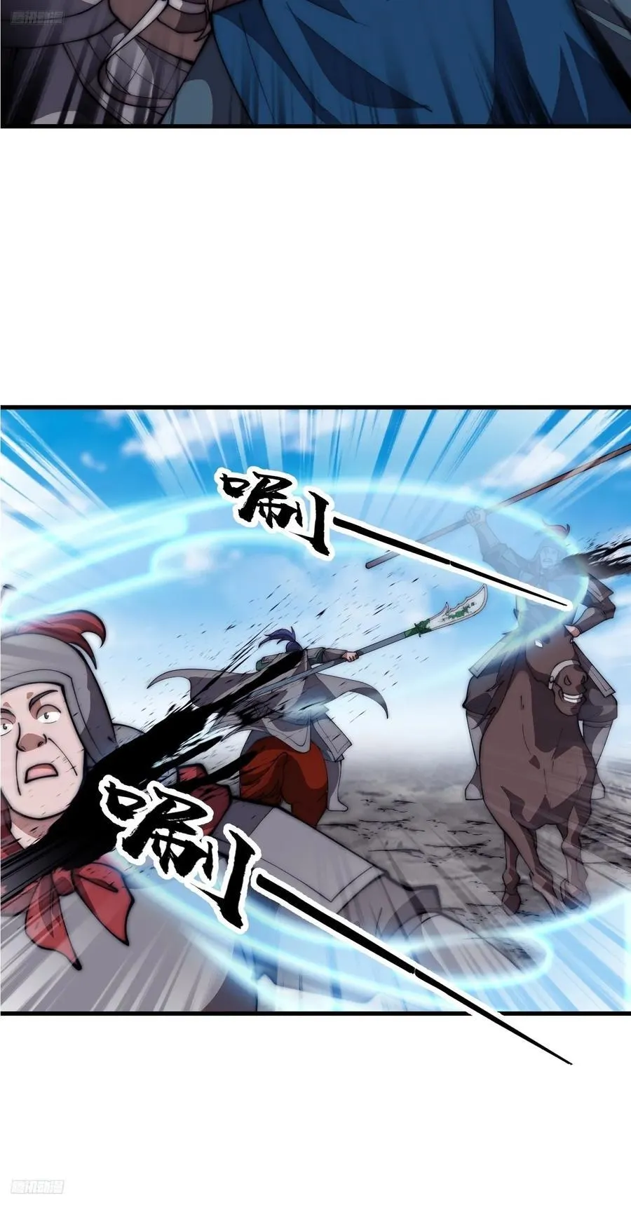 第六百三十三话：熊虎之将 第4页