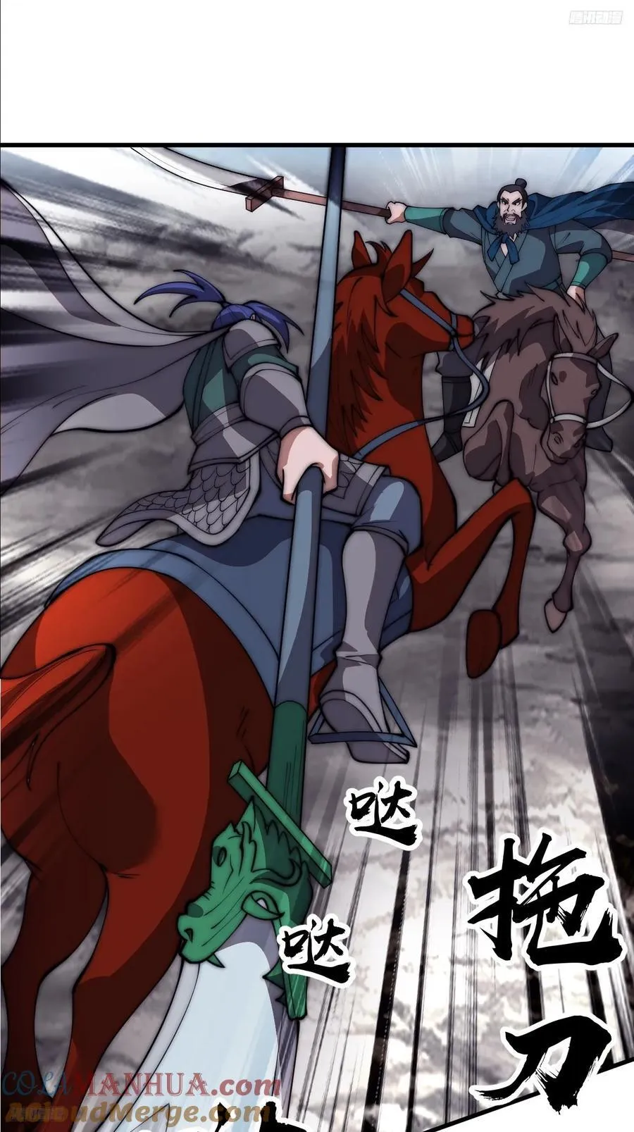 第六百三十三话：熊虎之将 第5页