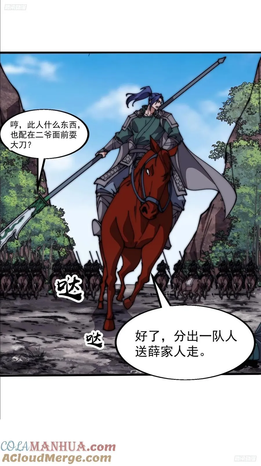 第六百三十三话：熊虎之将 第11页