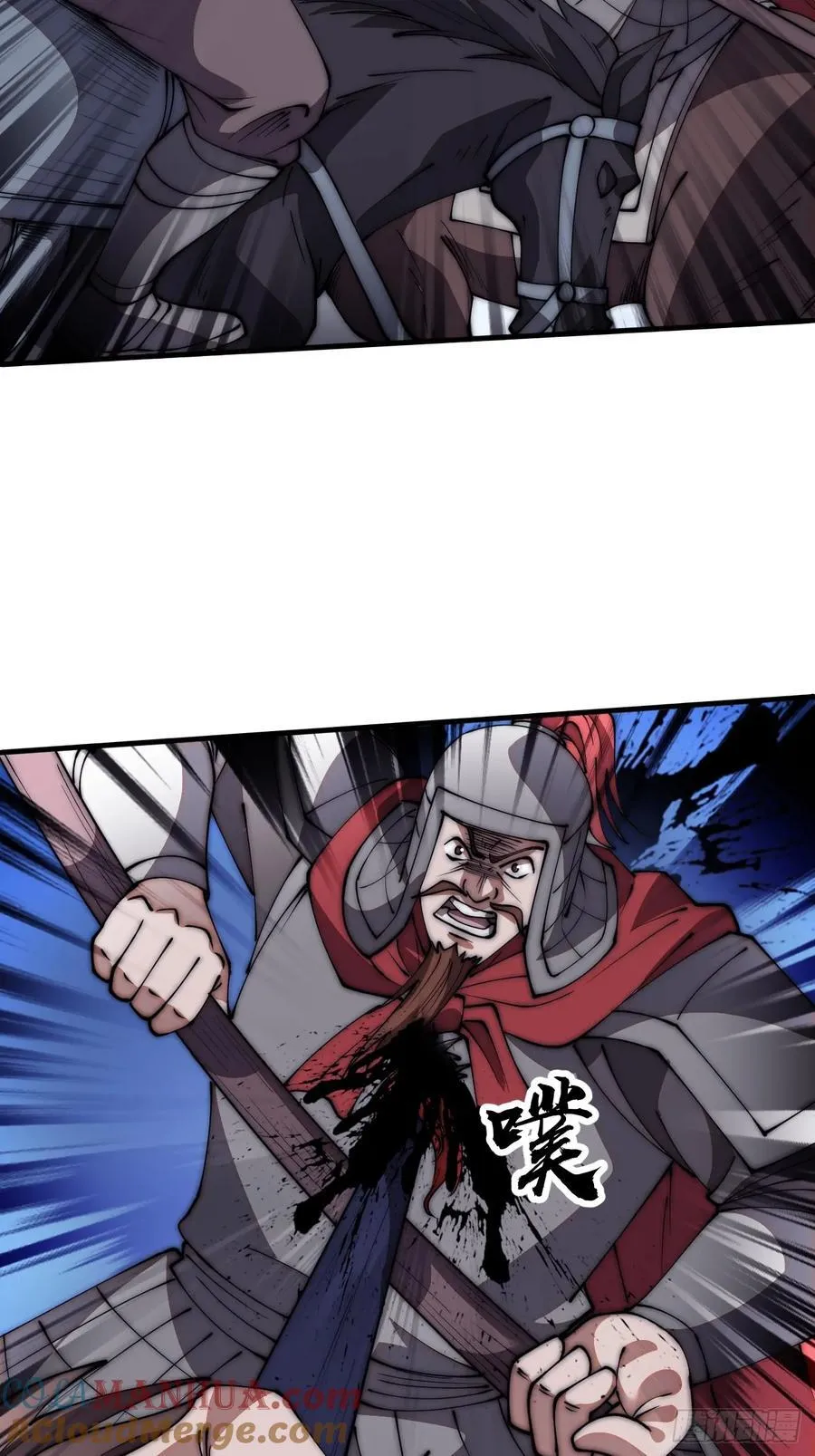 第六百三十三话：熊虎之将 第17页