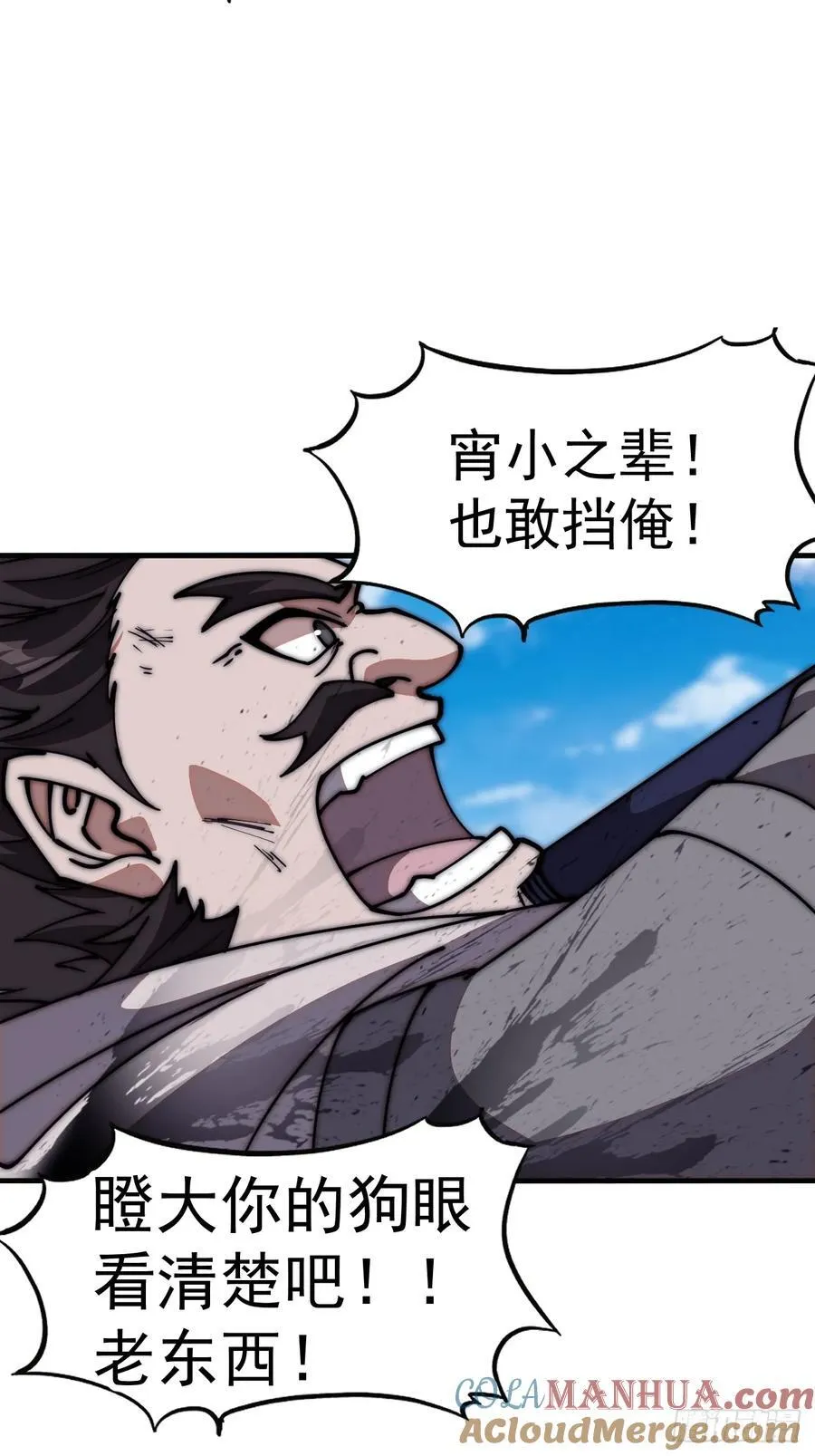 第六百三十三话：熊虎之将 第19页