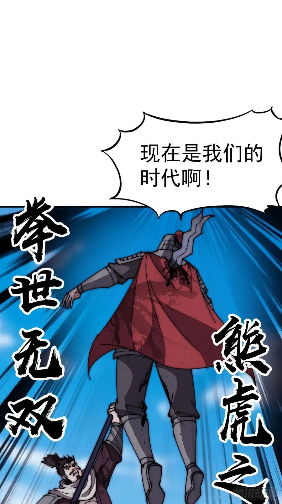 第六百三十三话：熊虎之将 第20页