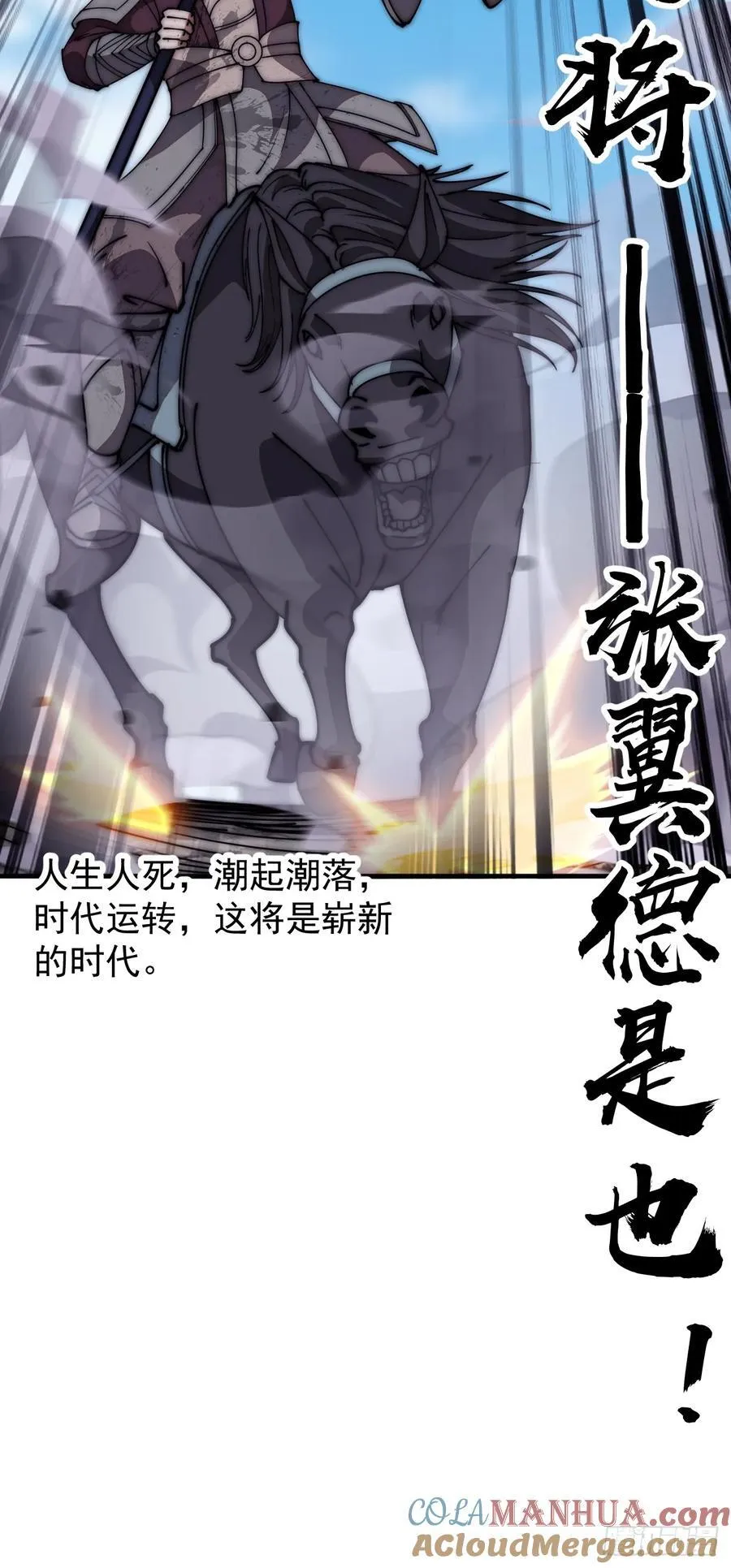 第六百三十三话：熊虎之将 第21页