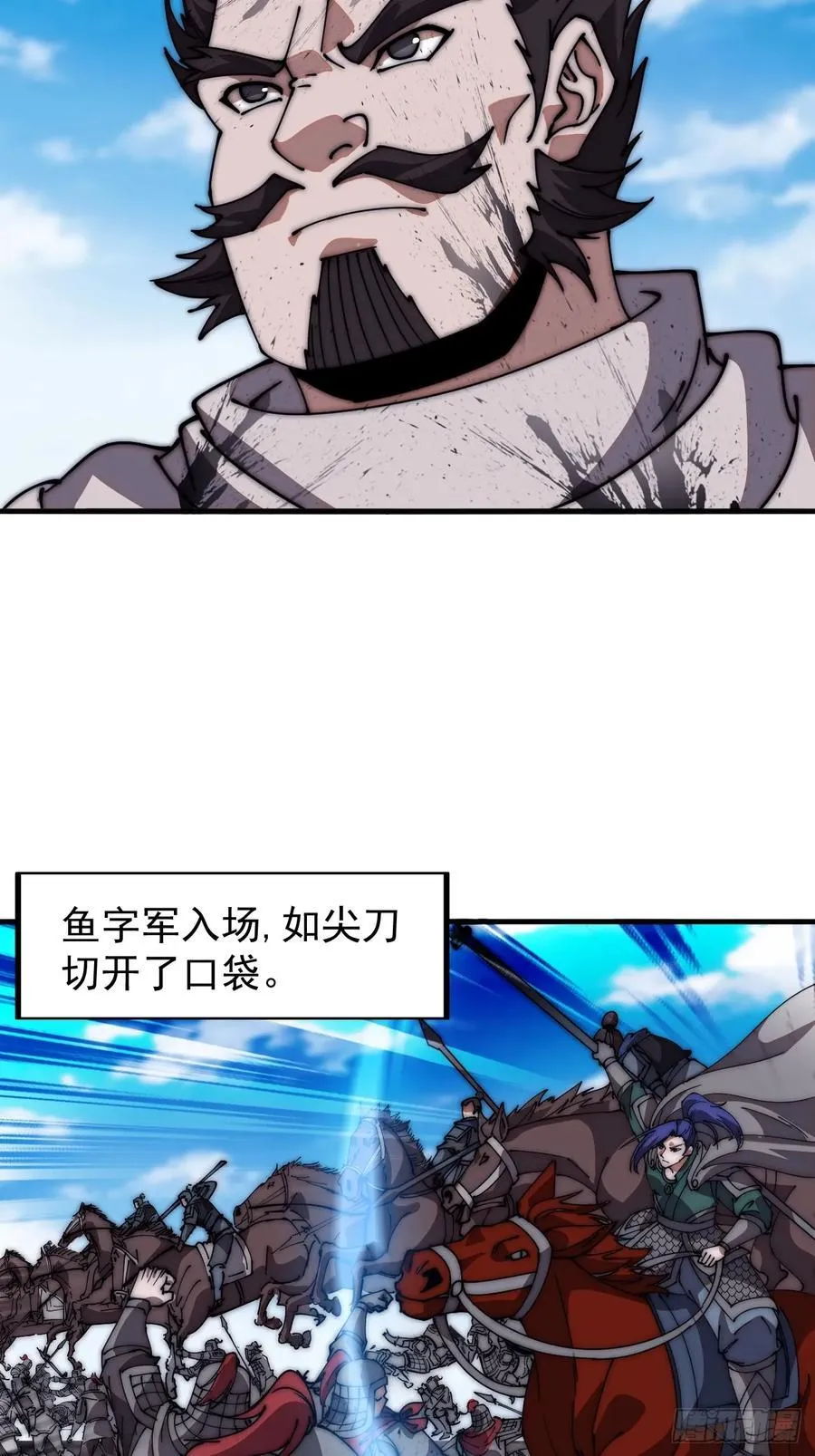 第六百三十三话：熊虎之将 第24页