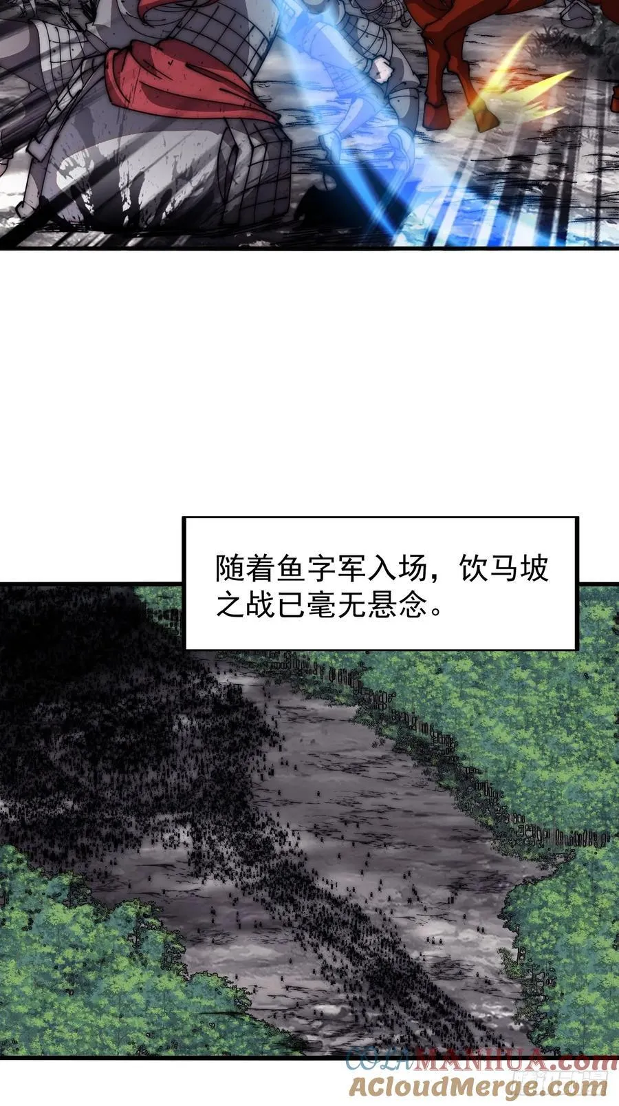 第六百三十三话：熊虎之将 第25页