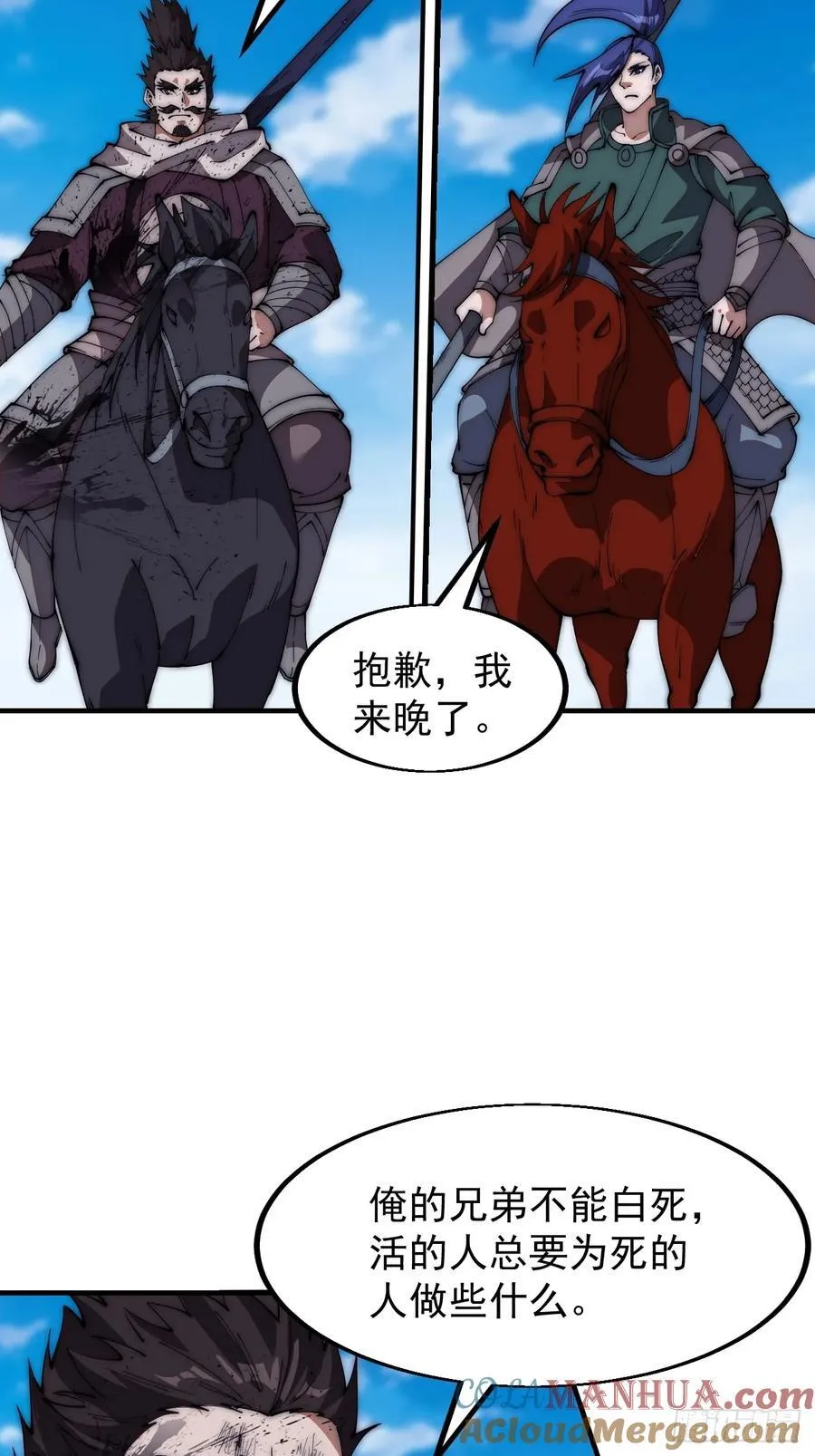 第六百三十三话：熊虎之将 第27页