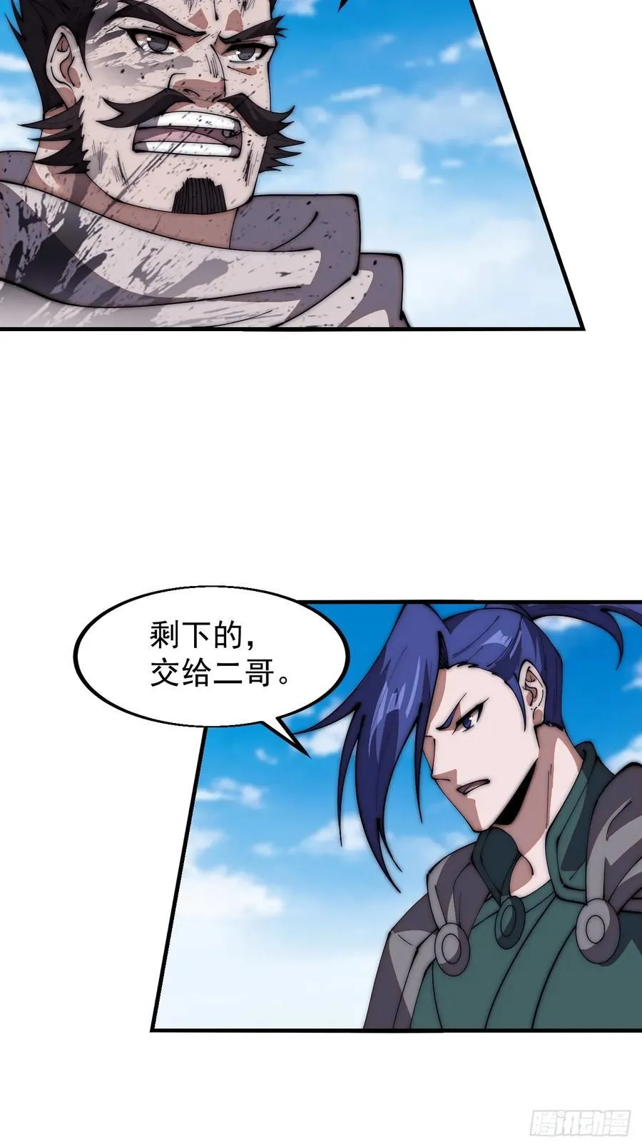 第六百三十三话：熊虎之将 第28页
