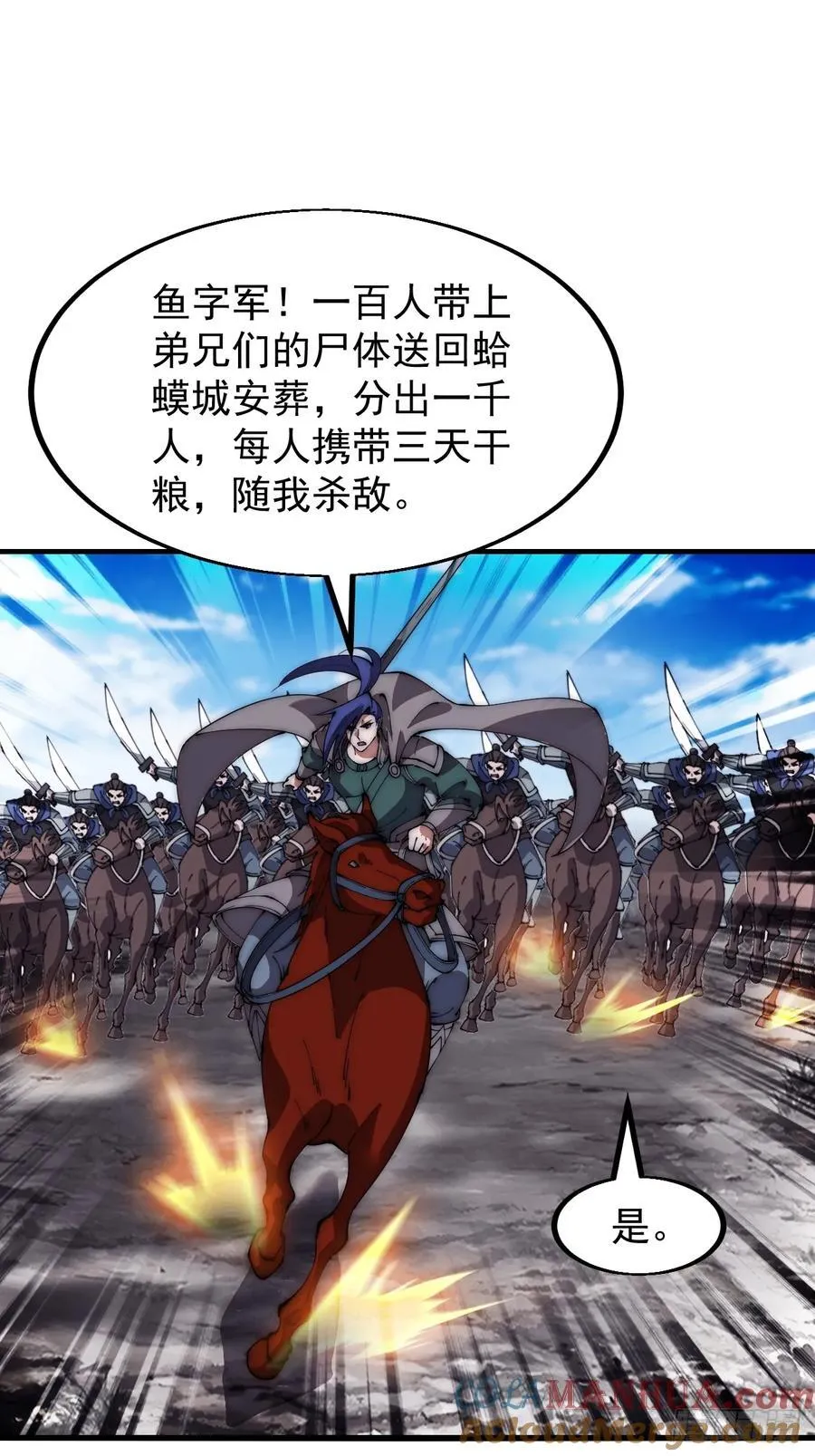 第六百三十三话：熊虎之将 第29页