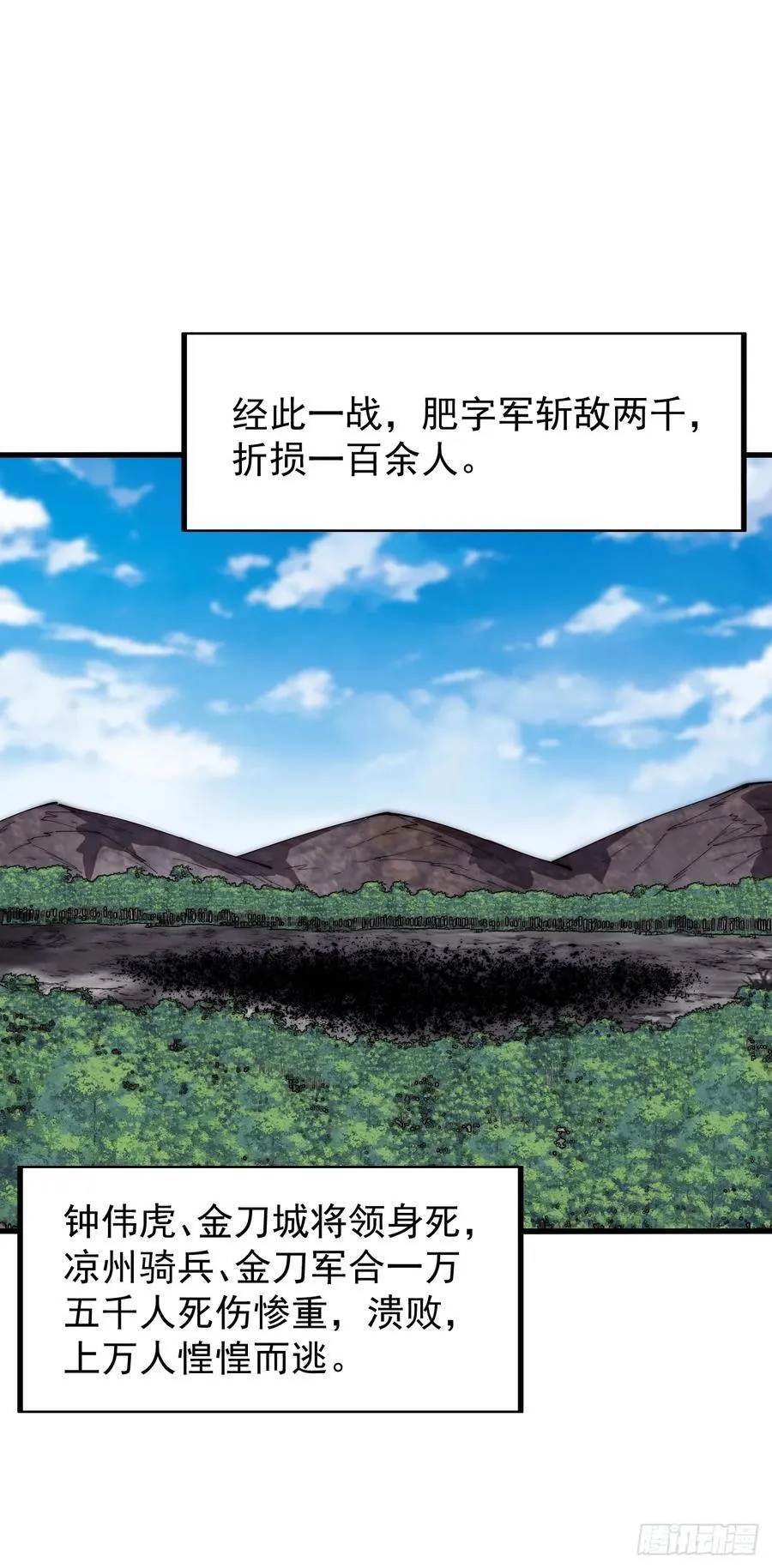第六百三十三话：熊虎之将 第30页