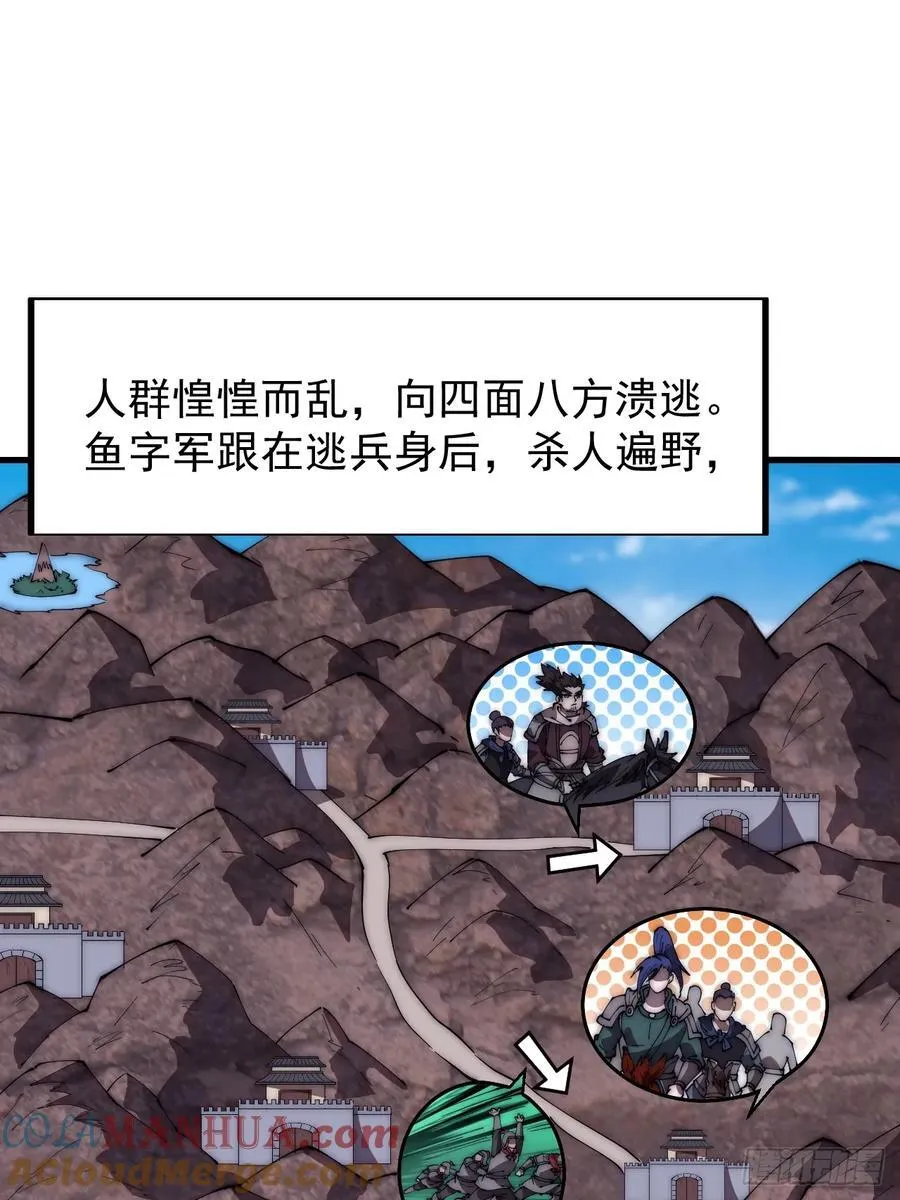 第六百三十三话：熊虎之将 第31页