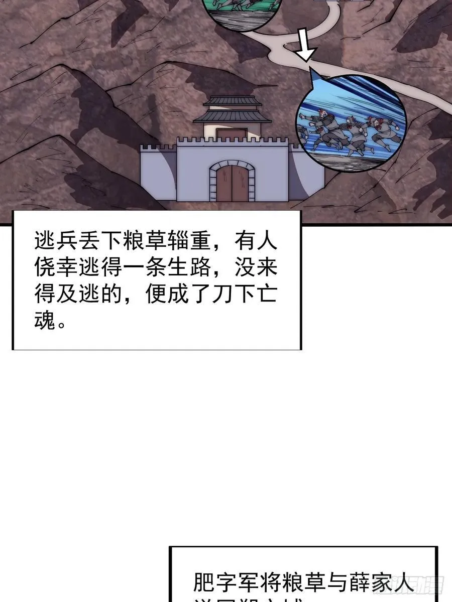 第六百三十三话：熊虎之将 第32页