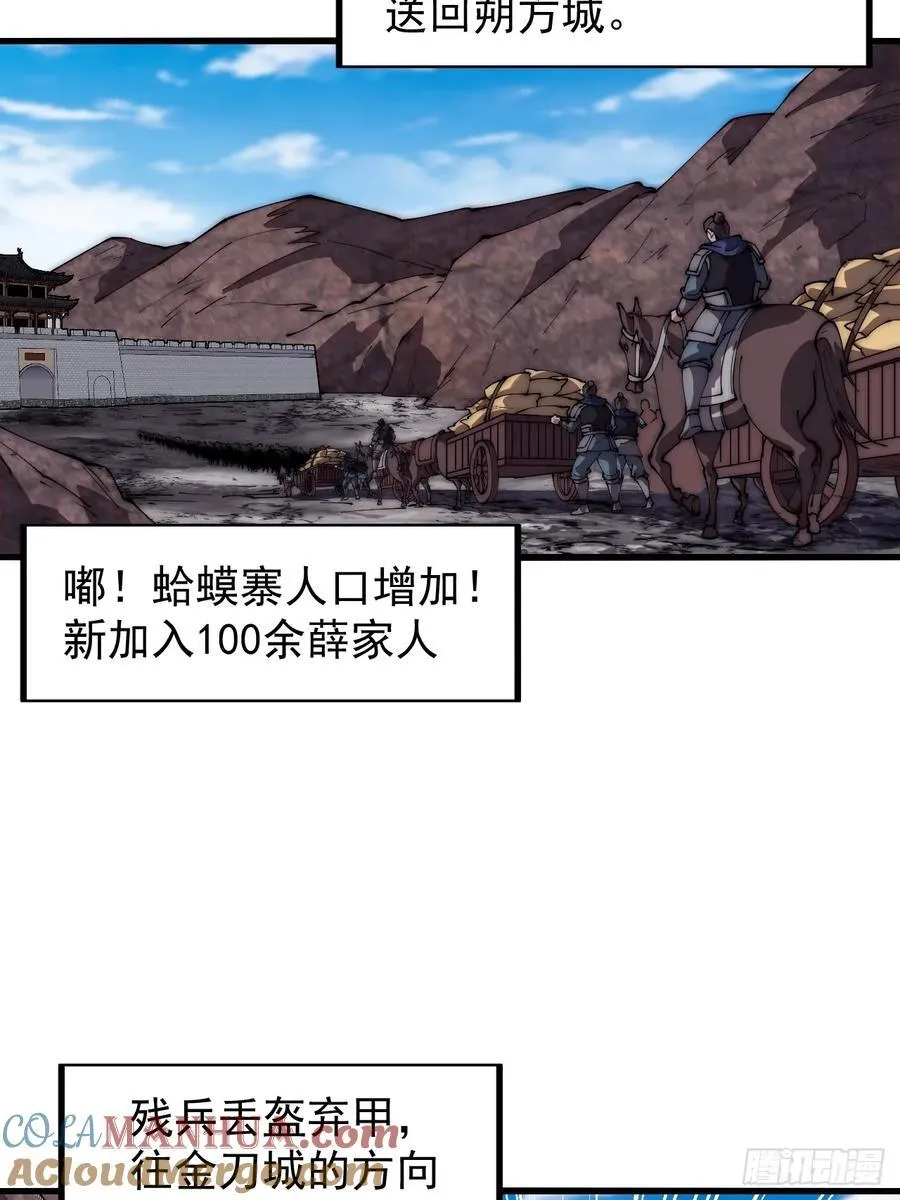 第六百三十三话：熊虎之将 第33页