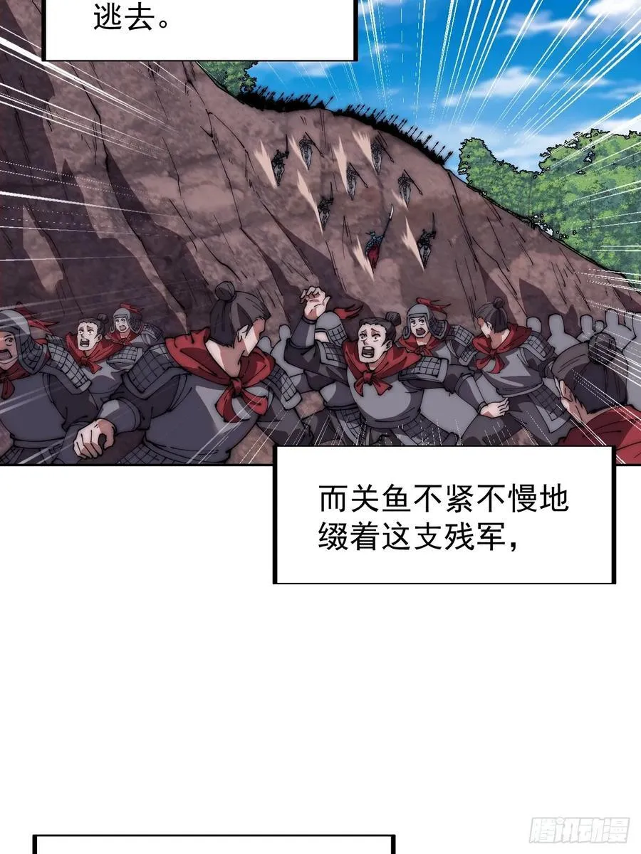 第六百三十三话：熊虎之将 第34页
