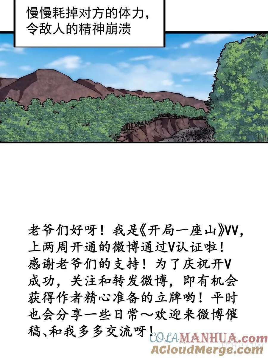第六百三十三话：熊虎之将 第35页