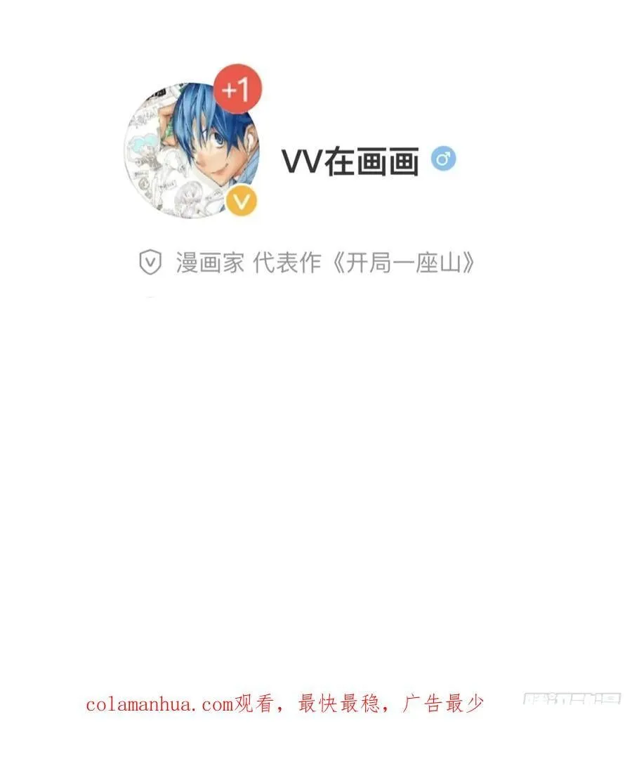 第六百三十三话：熊虎之将 第36页