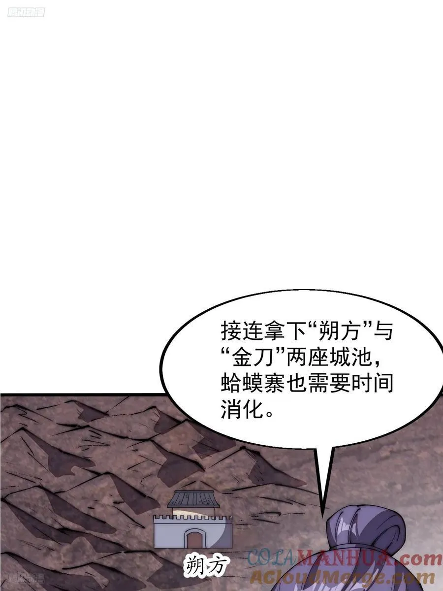 第六百三十五话：备战 第3页