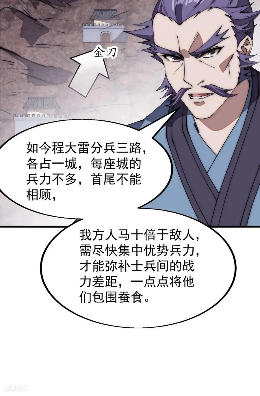 第六百三十五话：备战 第4页
