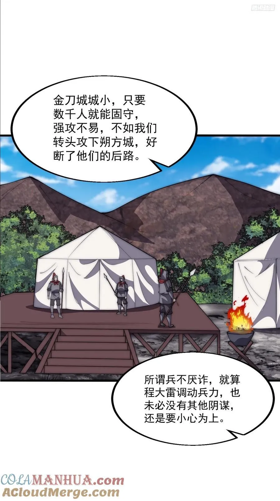 第六百三十五话：备战 第5页