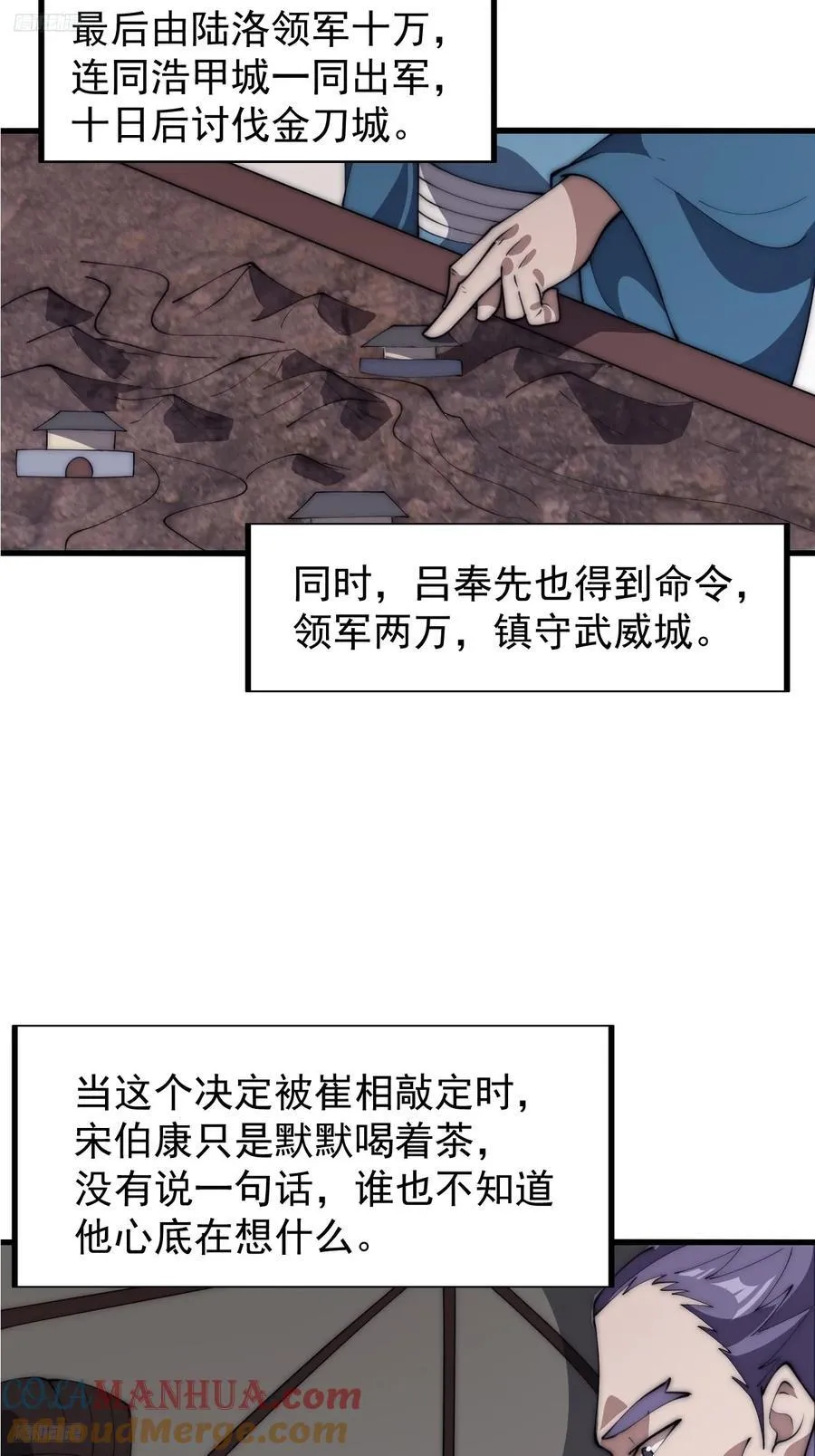 第六百三十五话：备战 第7页