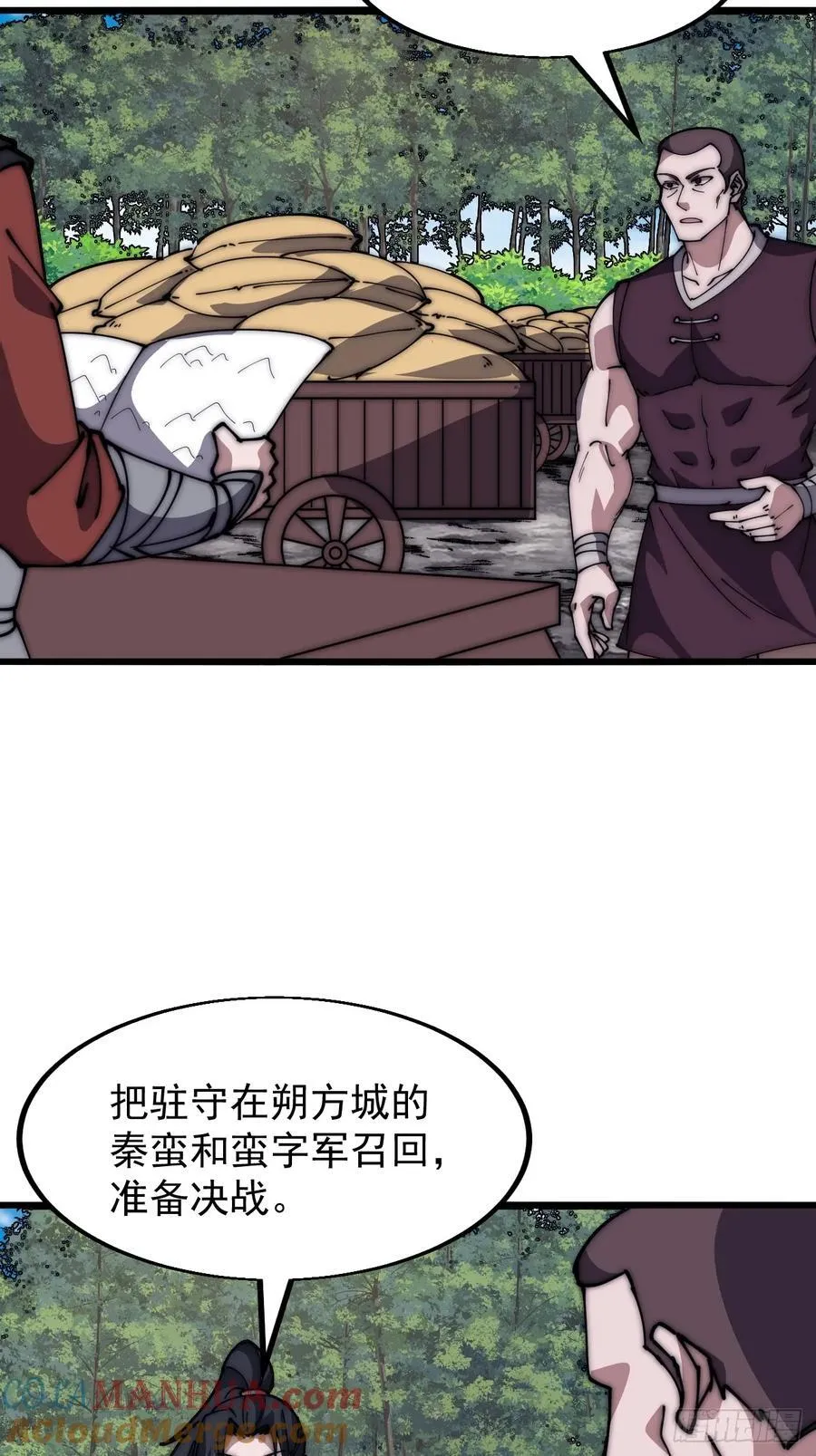 第六百三十五话：备战 第17页