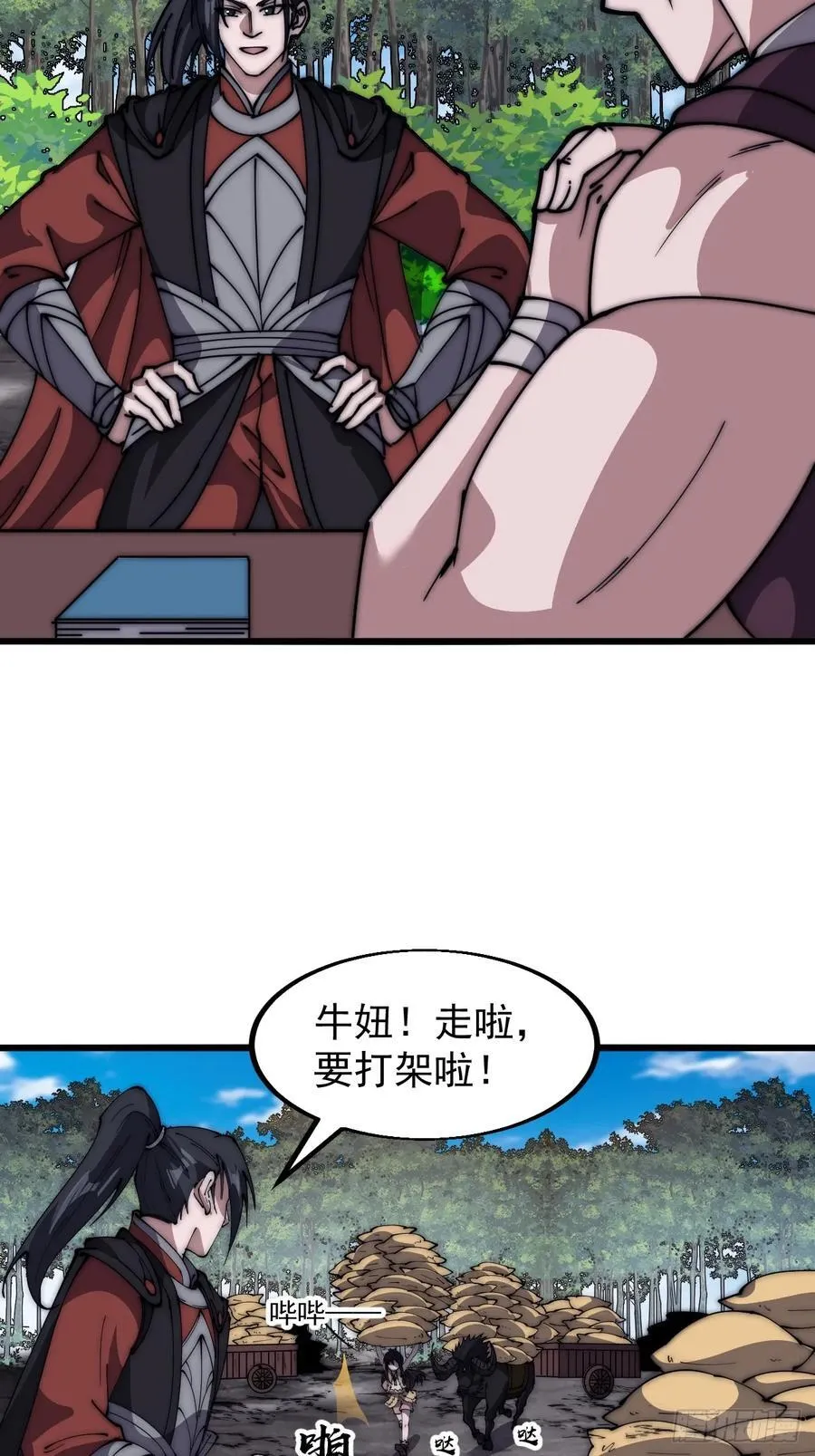 第六百三十五话：备战 第18页