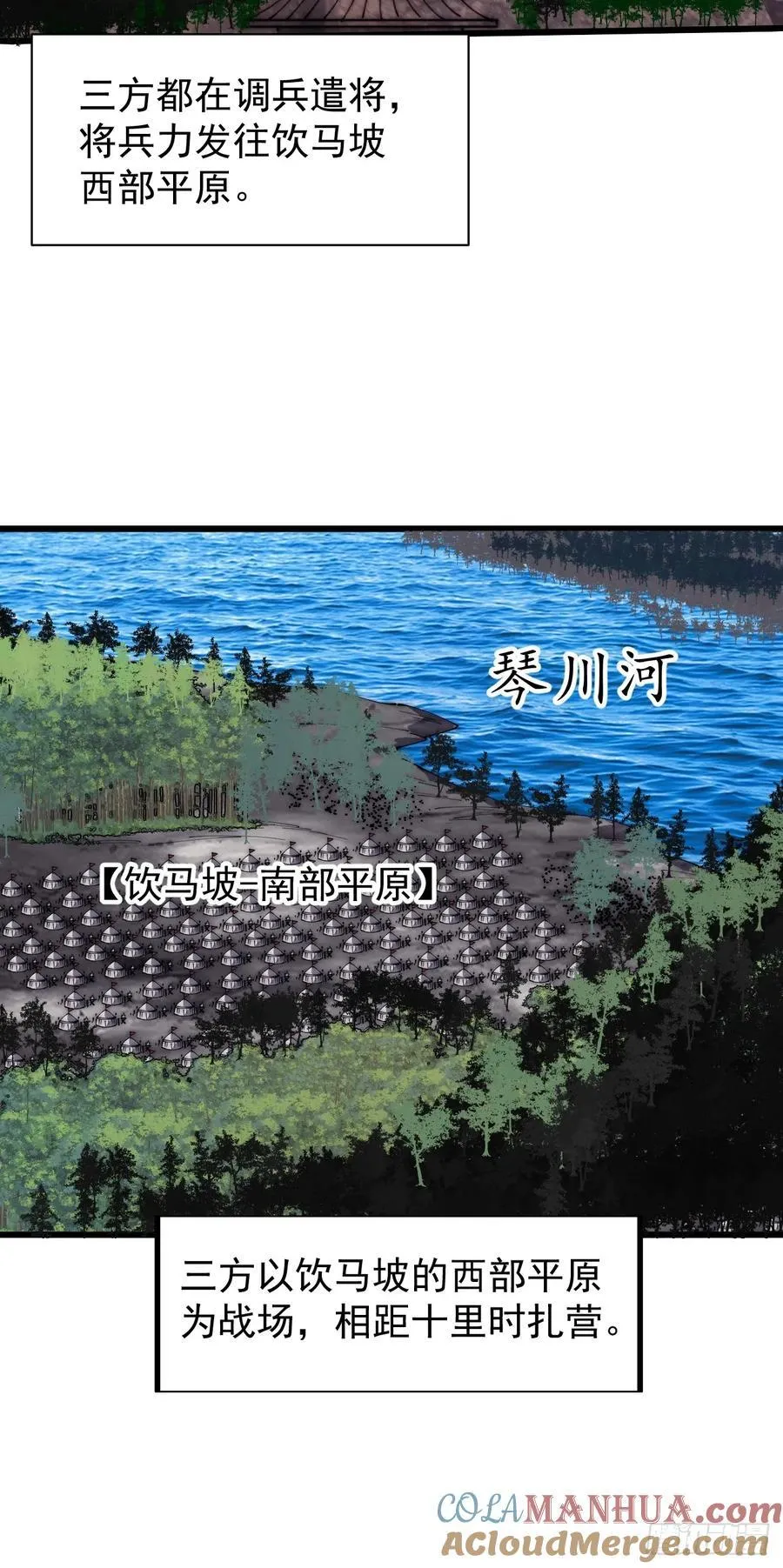 第六百三十五话：备战 第21页