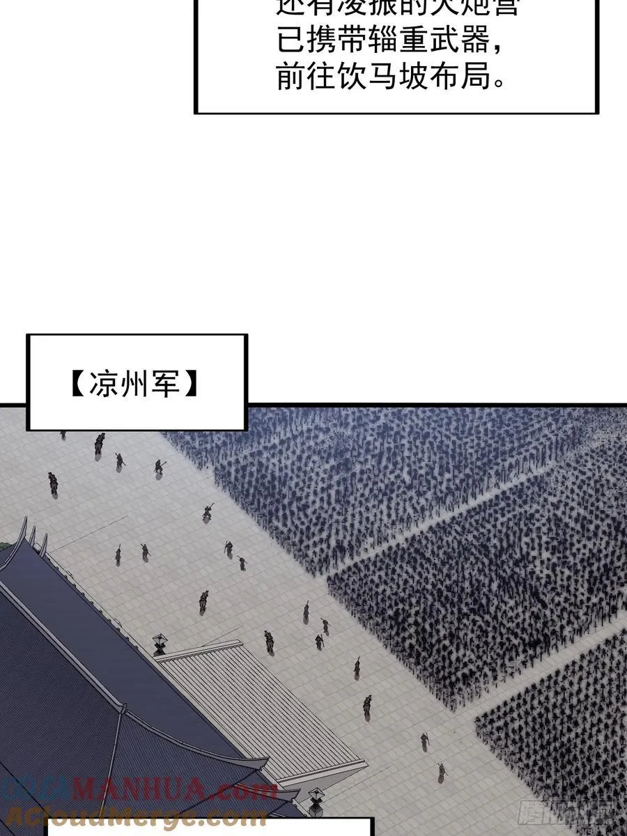第六百三十五话：备战 第23页