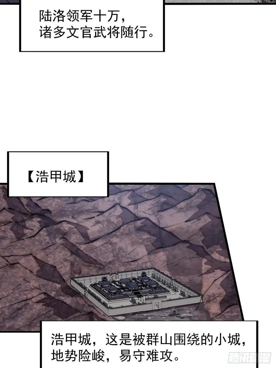第六百三十五话：备战 第24页