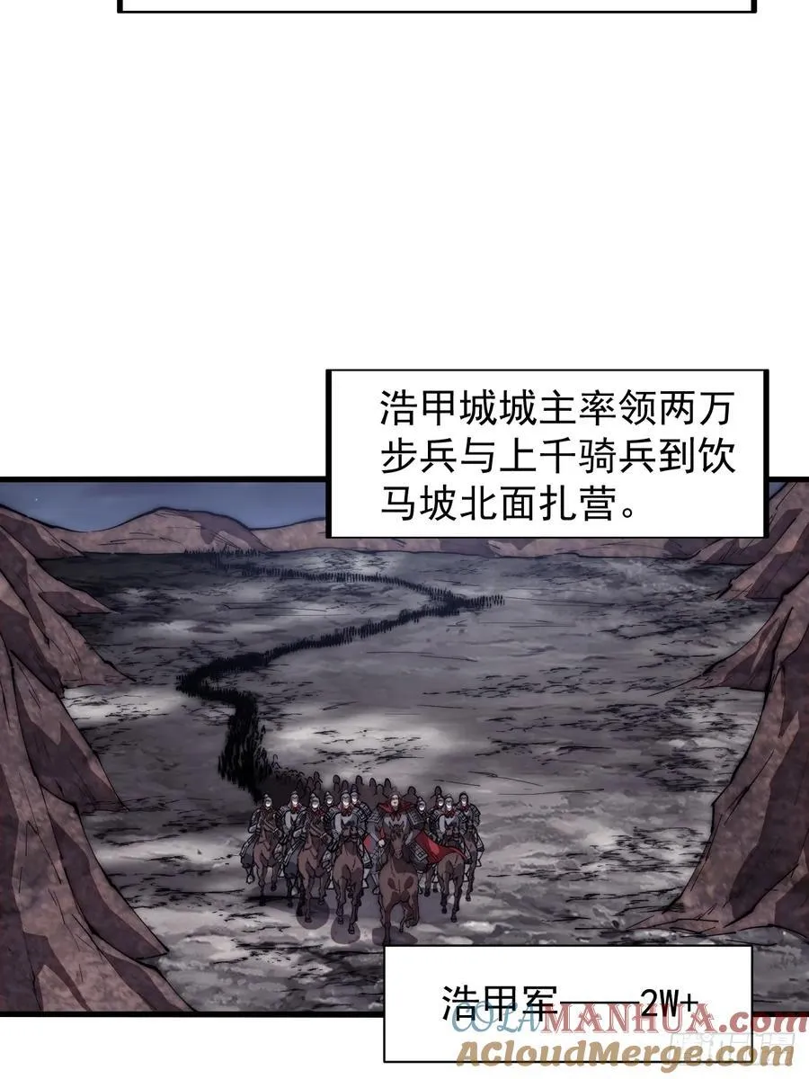 第六百三十五话：备战 第25页