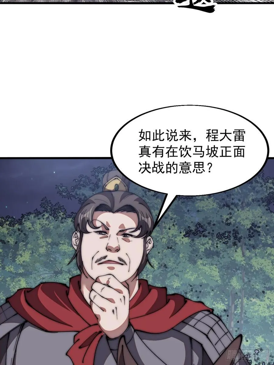 第六百三十五话：备战 第28页