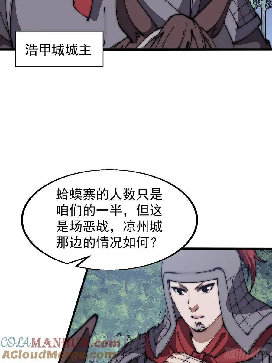 第六百三十五话：备战 第29页