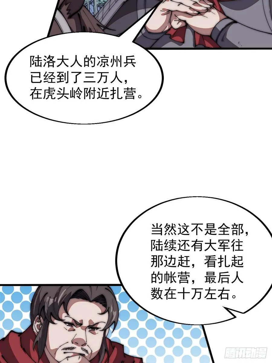 第六百三十五话：备战 第30页