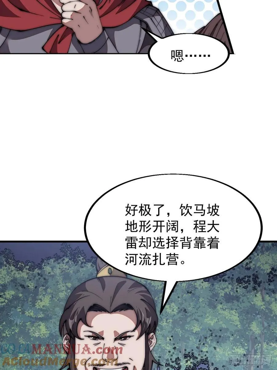 第六百三十五话：备战 第31页