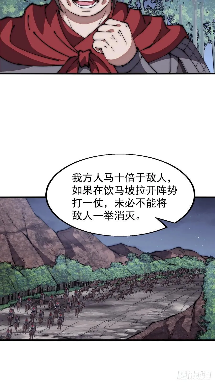 第六百三十五话：备战 第32页