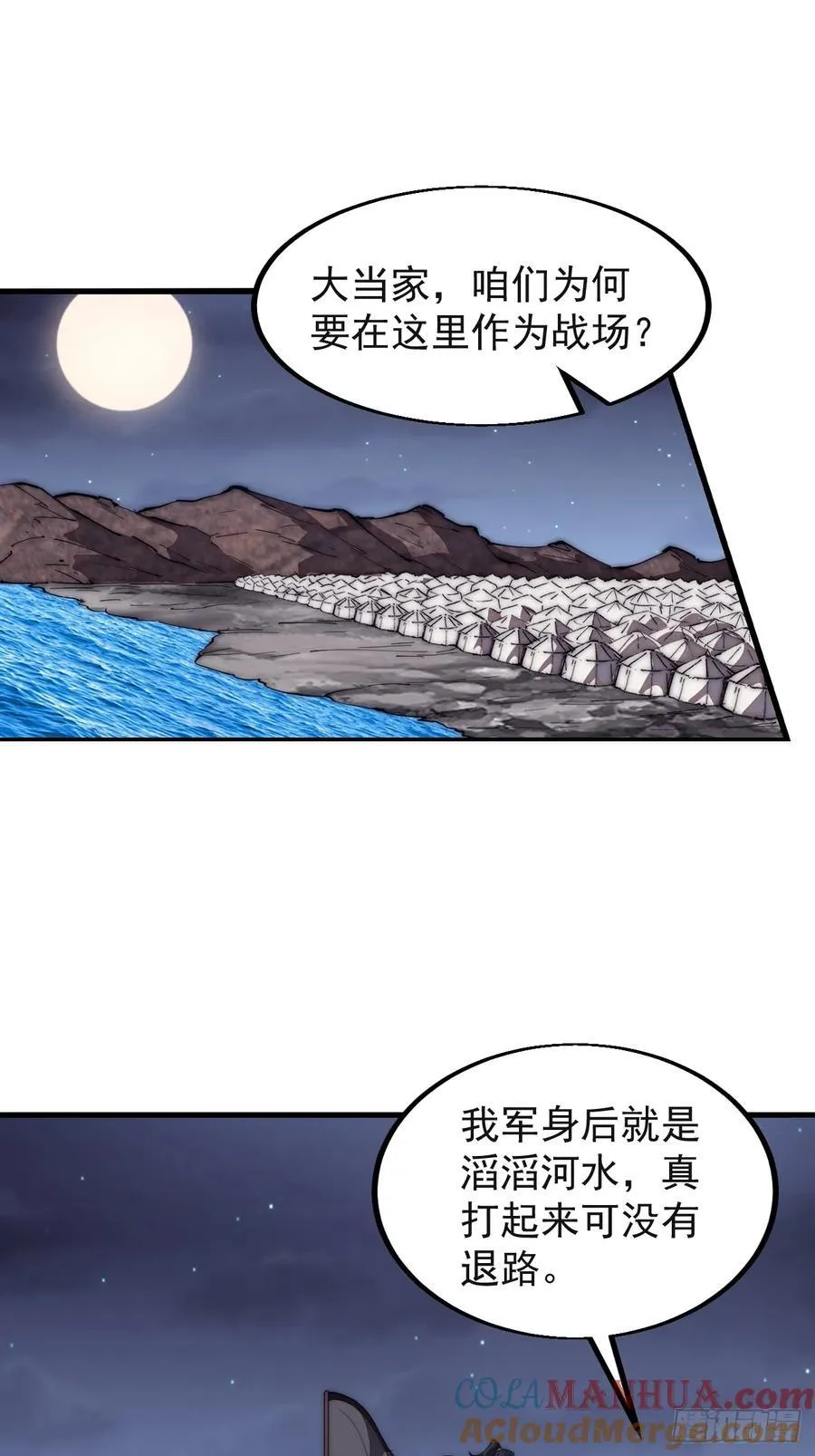 第六百三十五话：备战 第33页