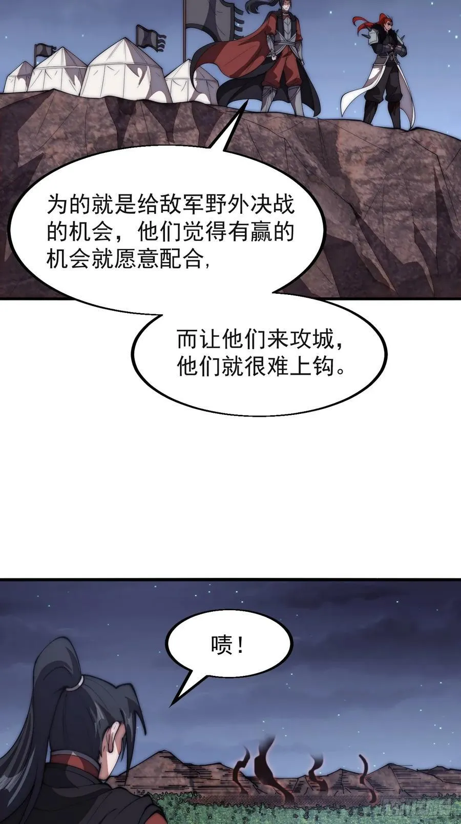 第六百三十五话：备战 第34页